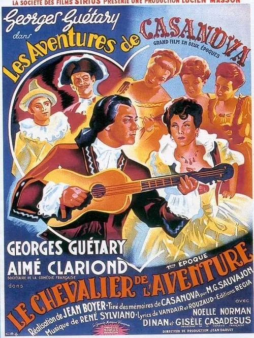 Les Aventures de Casanova (фильм)