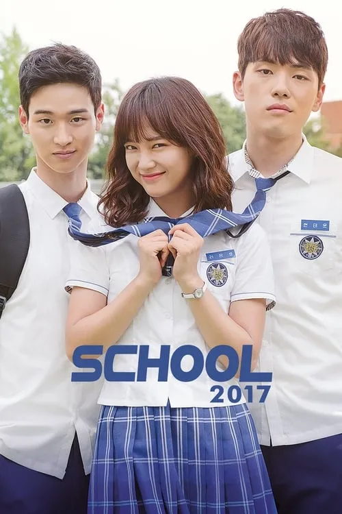 School 2017 (series)