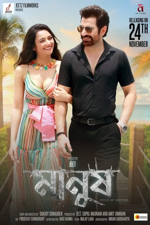 Manush (movie)