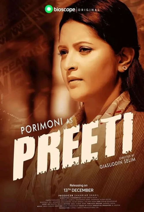 Preeti (фильм)