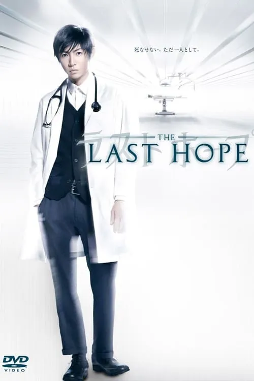 The Last Hope (series)