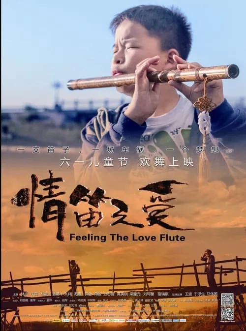 Feeling the Love Flute