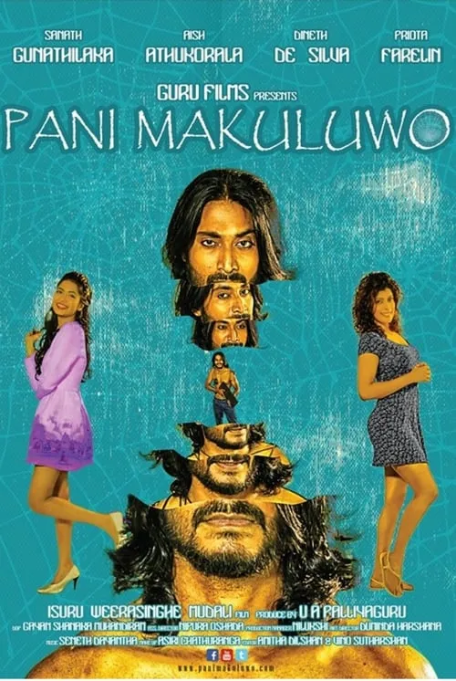 Pani Makuluwo (movie)