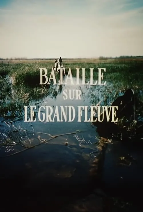 Bataille sur le Grand Fleuve (фильм)