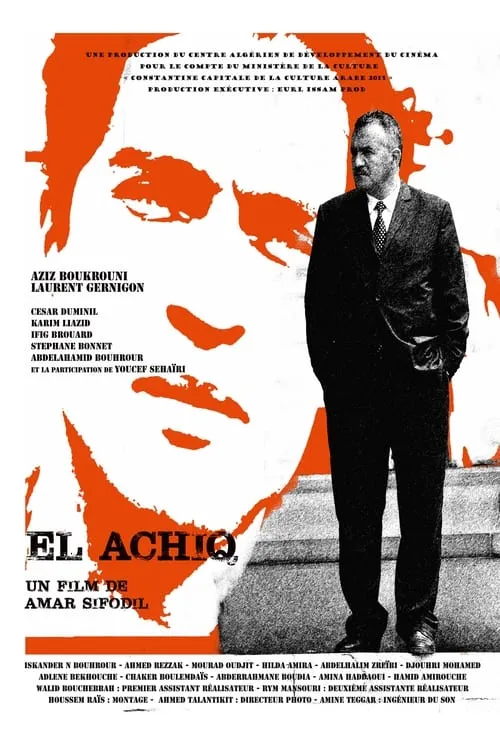 El Achiq (movie)