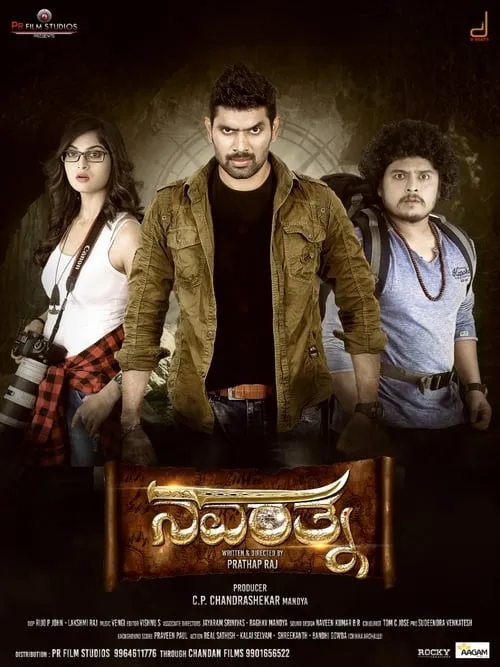 Navarathna (movie)