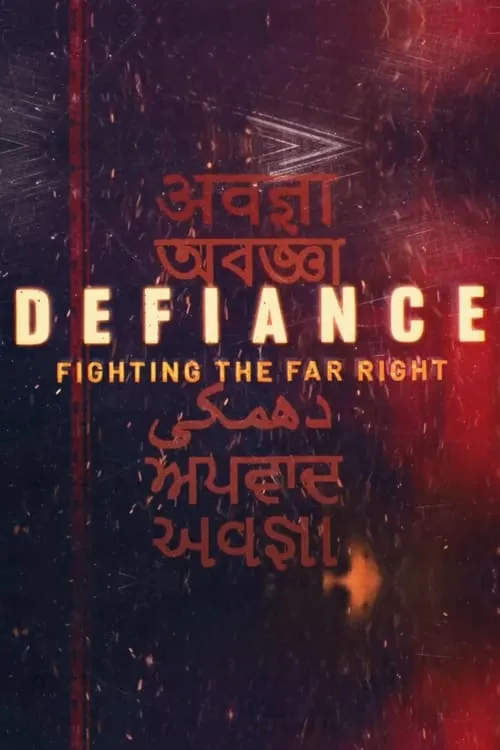 Defiance: Fighting the Far Right (сериал)