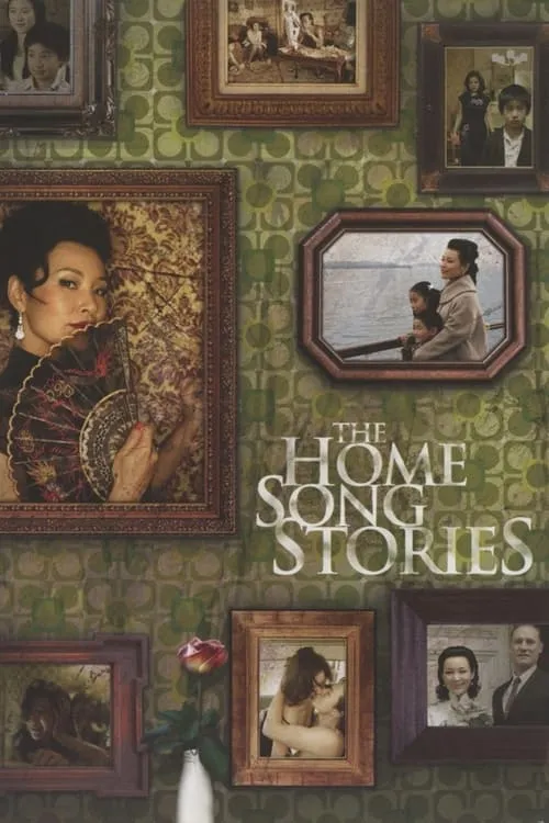 The Home Song Stories (movie)