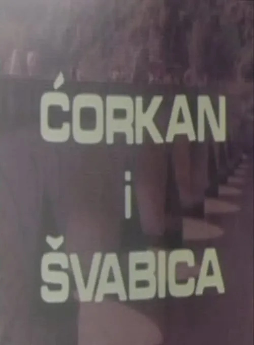 Ćorkan i Švabica (фильм)