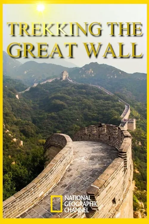 Trekking the Great Wall (movie)