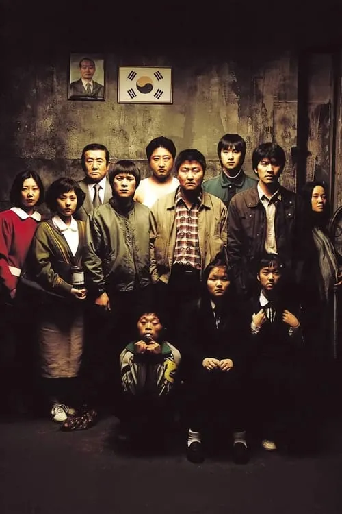 Making Memories of Murder (movie)