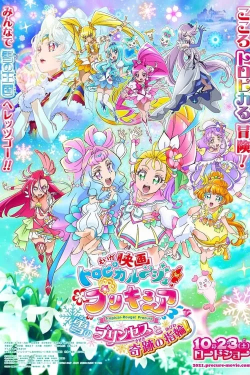 Tropical-Rouge! Precure: The Snow Princess and the Miraculous Ring! (movie)