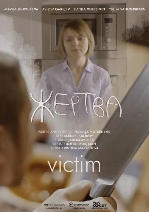 Victim (movie)