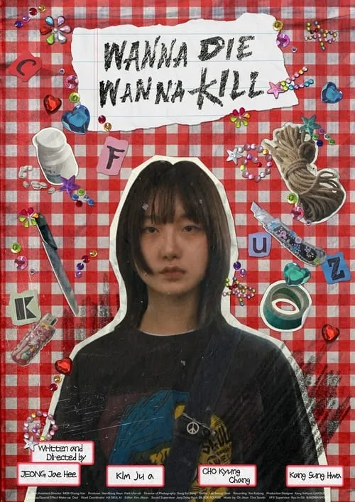 Wanna Die Wanna Kill (фильм)