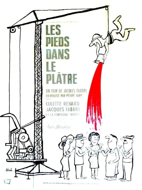 Les pieds dans le plâtre (фильм)