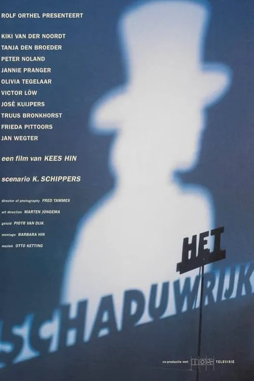 Het schaduwrijk (фильм)