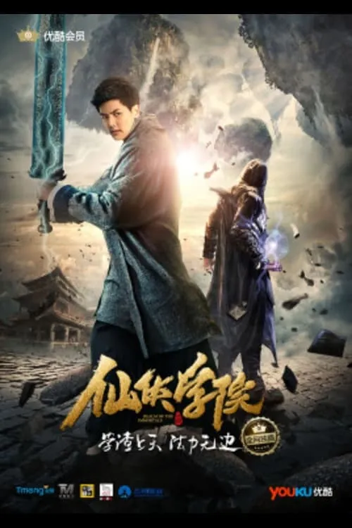 Realm of the immortals (movie)