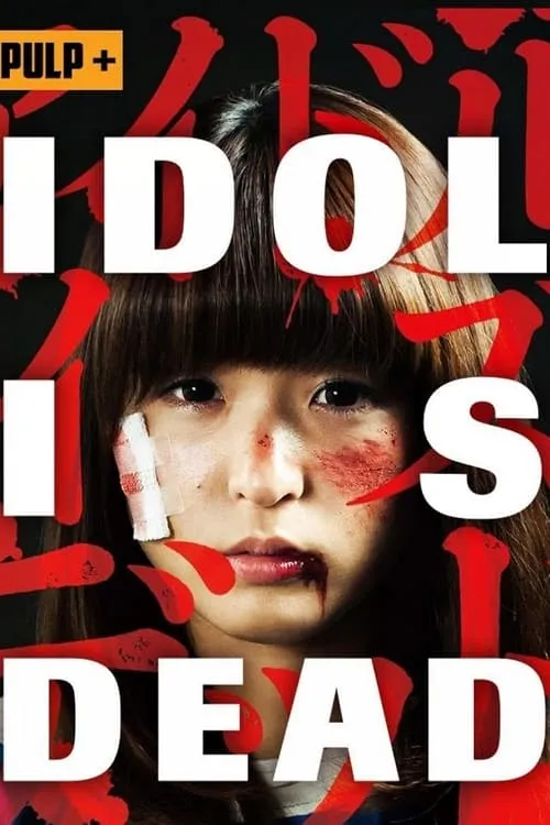 Idol Is Dead (movie)