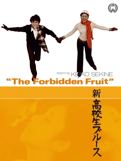 The Forbidden Fruit (movie)