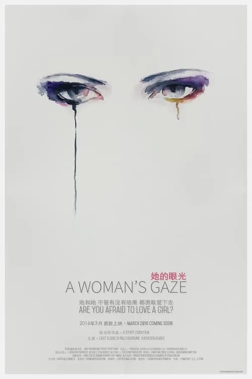 A Woman's Gaze (movie)