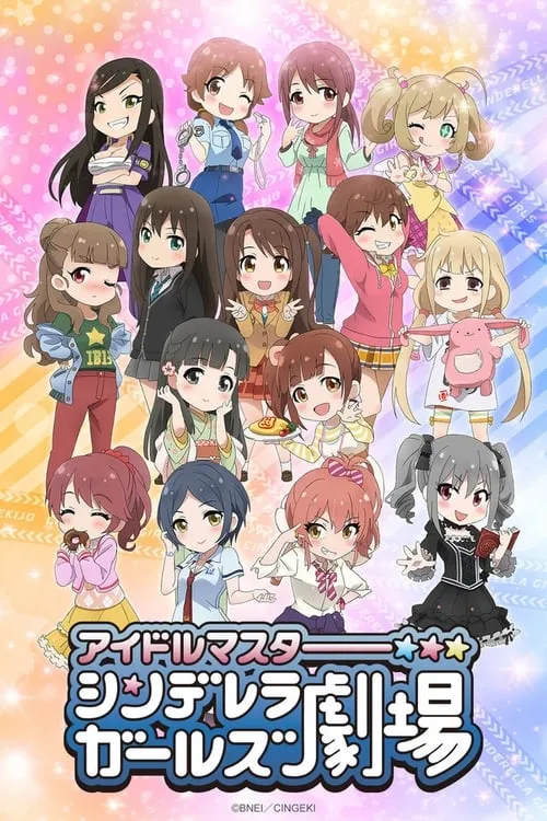 Cinderella Girls Theatre (series)