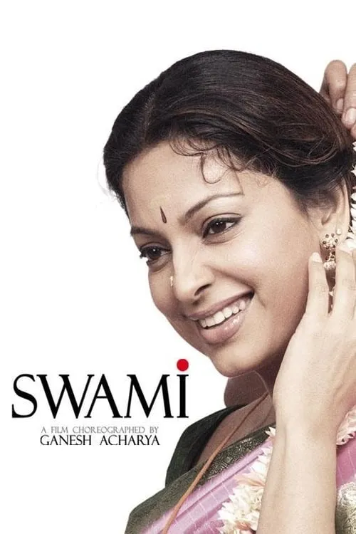 Swami (movie)