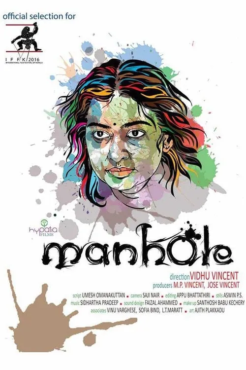 Manhole (movie)