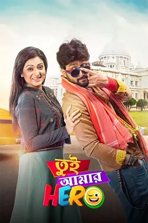 Tui Amar Hero (movie)