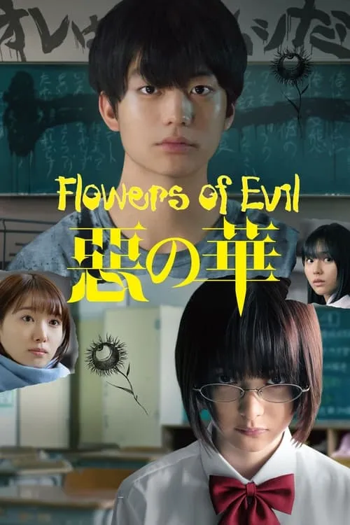 The Flowers of Evil (movie)