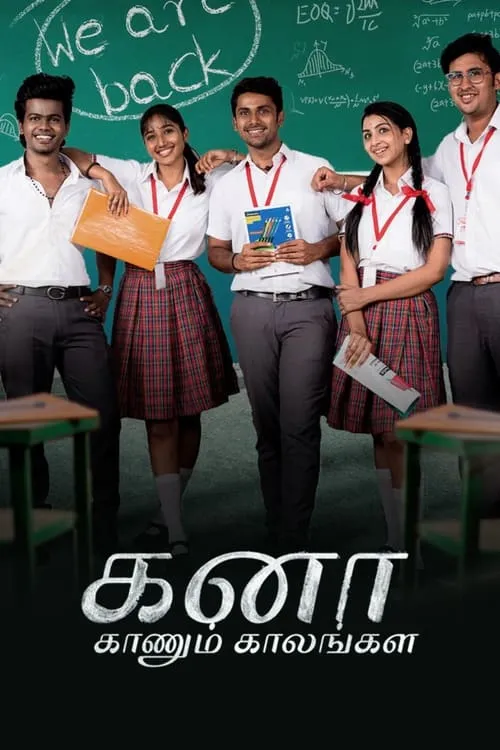 கனா காணும் காலங்கள் (сериал)