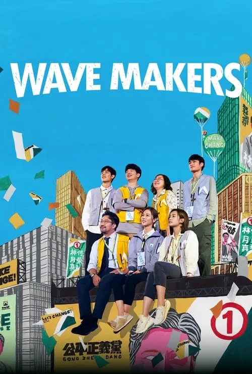 Wave Makers (series)