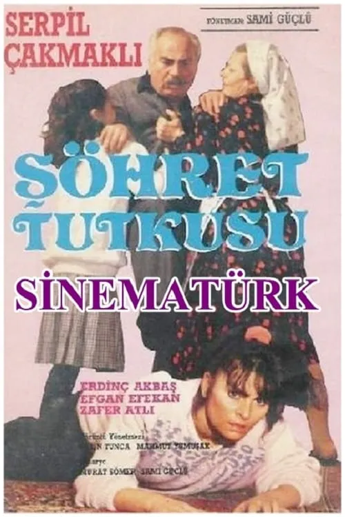 Şöhret Tutkusu (фильм)