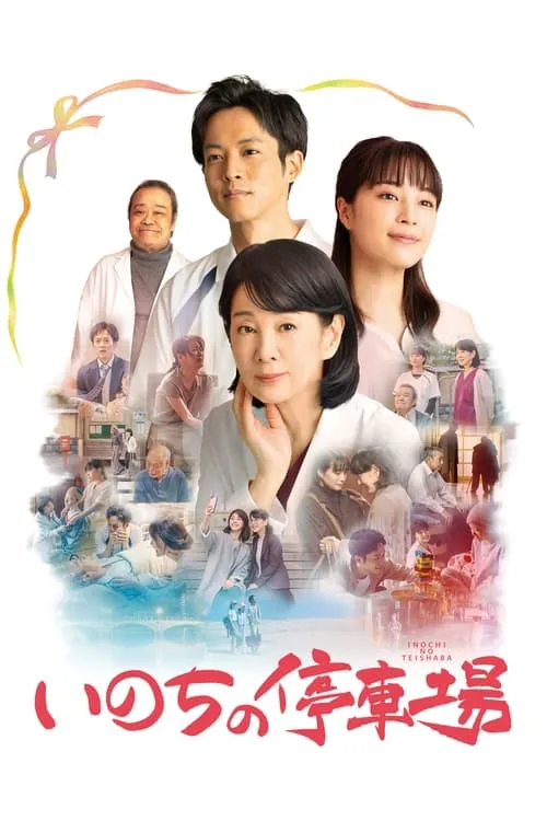 A Morning of Farewell (movie)