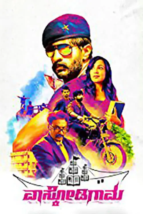 Vascodigama (movie)