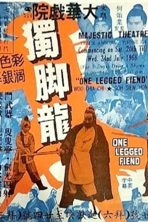 One Legged Fiend (movie)