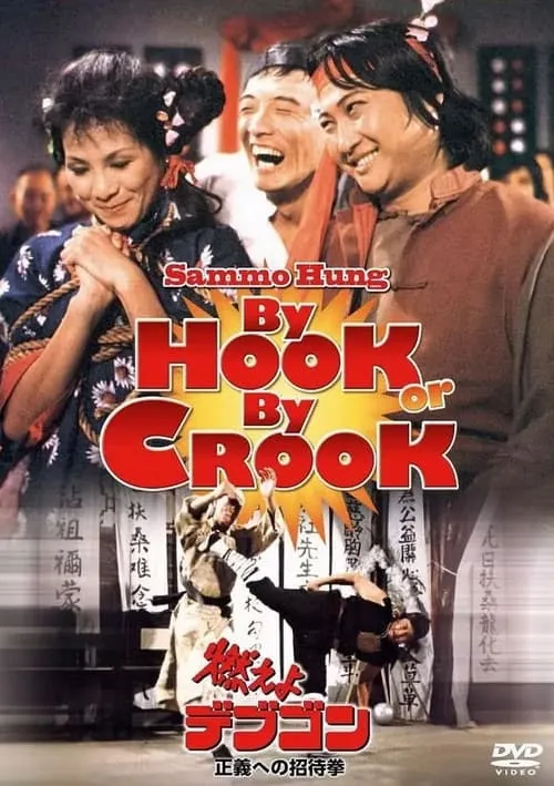 By Hook or By Crook (movie)