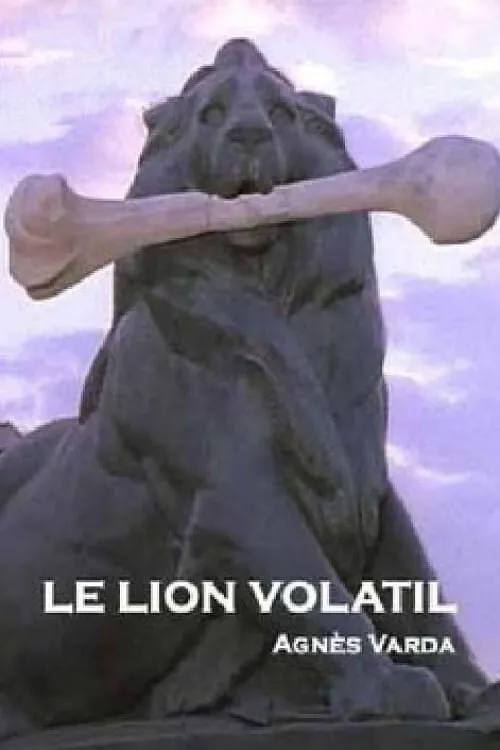 Le Lion volatil (фильм)