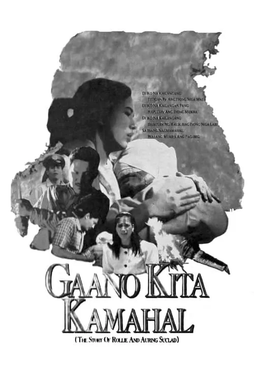 Gaano Kita Kamahal (фильм)