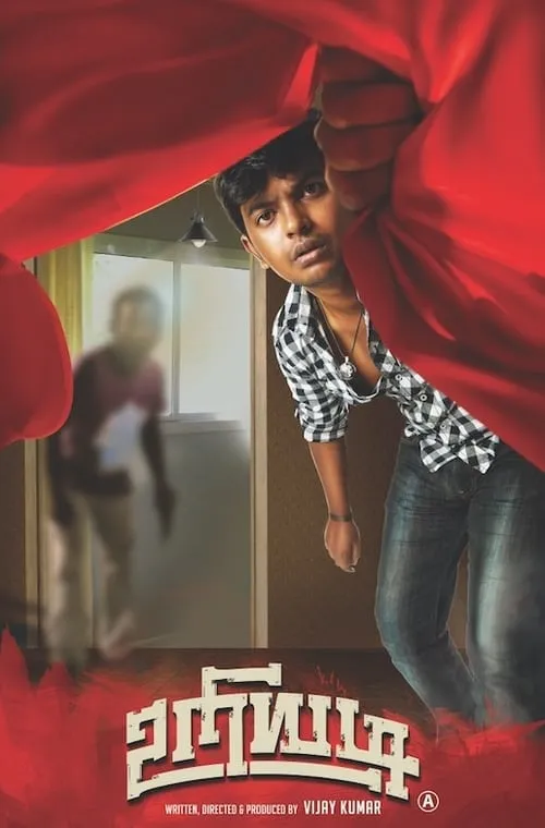 Uriyadi (movie)