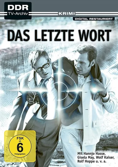 Das letzte Wort (фильм)