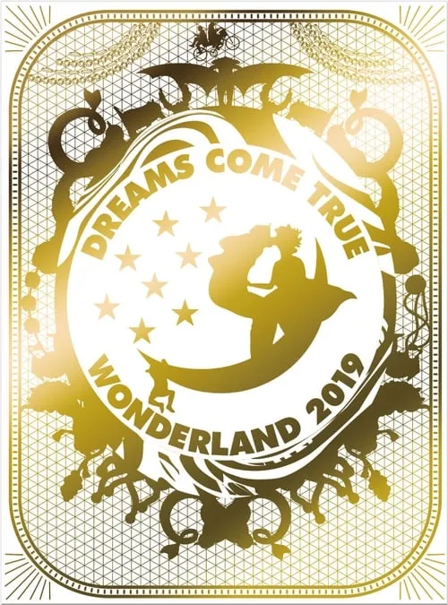 Dreams Come True Wonderland 2019 (фильм)