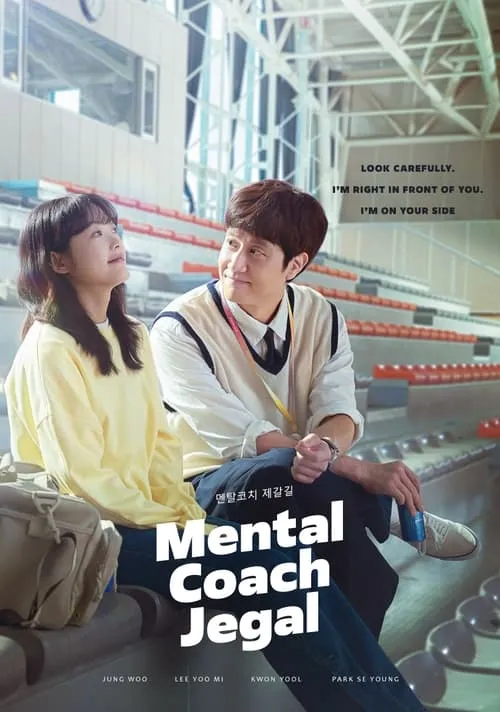 Mental Coach Jegal (series)