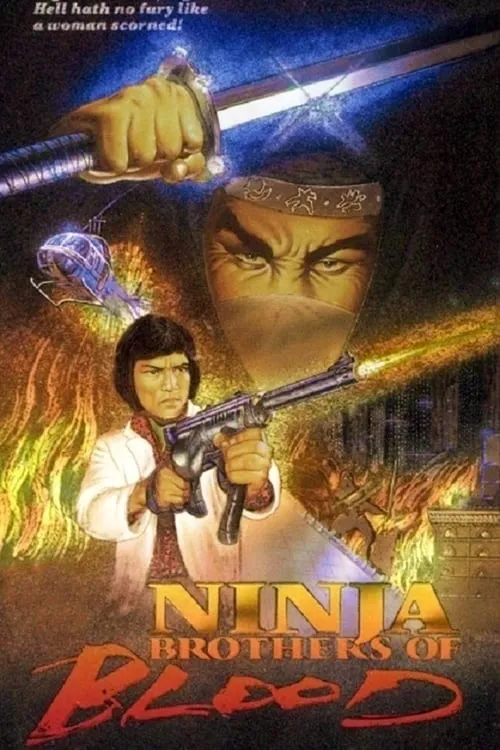 Ninja Knight: Brothers of Blood (фильм)