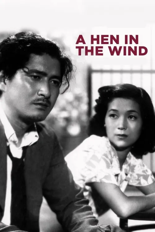 A Hen in the Wind (movie)