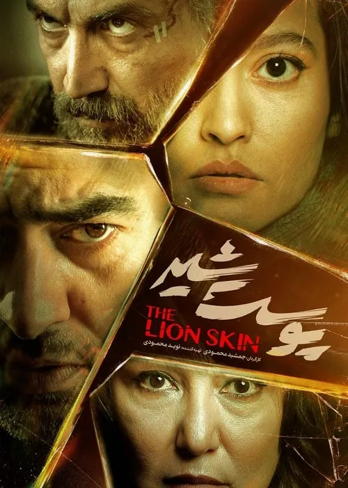 The Lion Skin (series)