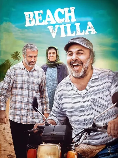 Beach Villa (movie)