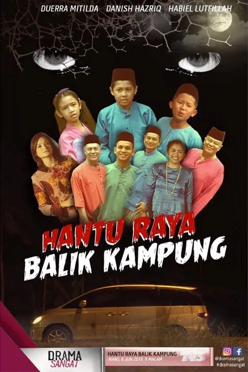 Hantu Raya Balik Kampung (фильм)