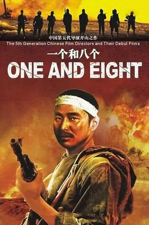 One And Eight (movie)