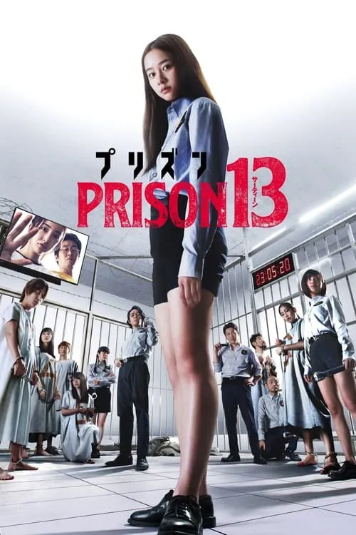 Prison 13 (movie)