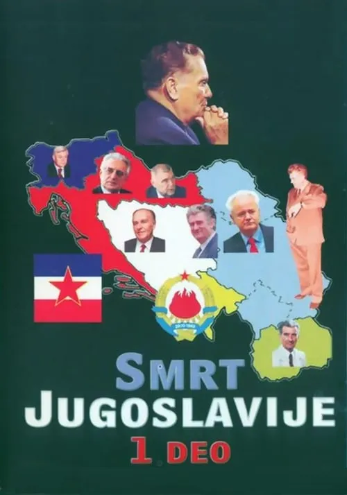 The Death of Yugoslavia (фильм)